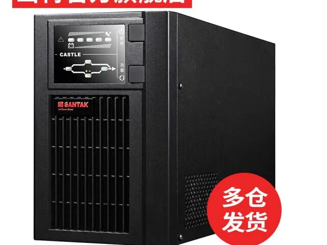 成都山特ups|山特不间断电源|在线式高频主机|城堡系列塔式 C1-10kVA